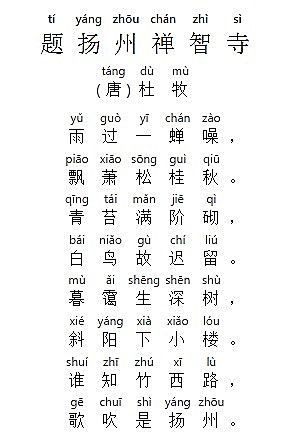古诗蝉怎么组词