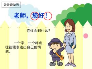 您好的怎么组词