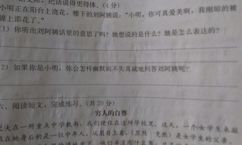 阿姨的姨怎么组词