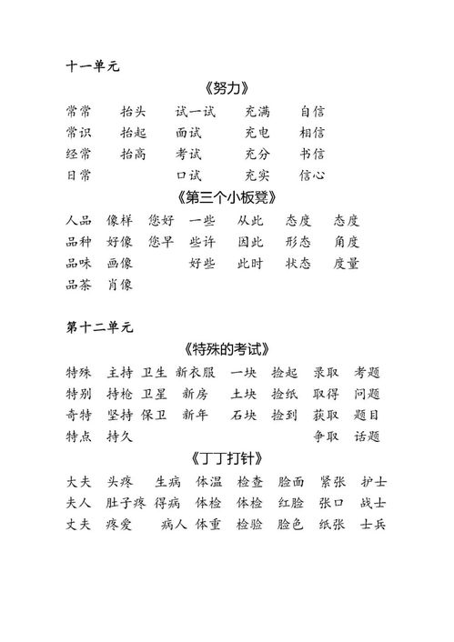 北京的亲怎么组词