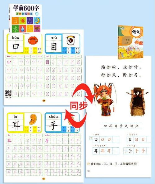 怎么组词速