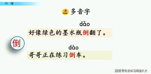 丝带的思思怎么组词