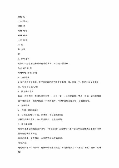 拍皮球的拍怎么组词