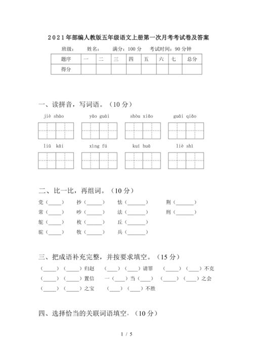 枚的组词怎么写