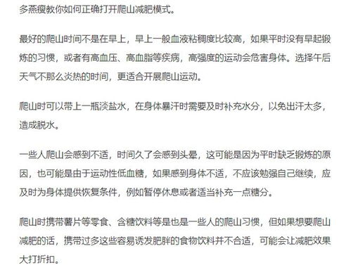 爬上山坡的爬怎么组词
