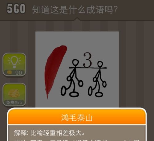 红毛的红怎么组词