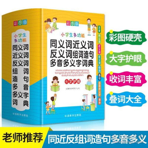 反字怎么组词
