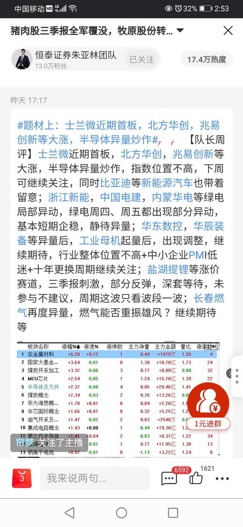 在哪股怎么组词