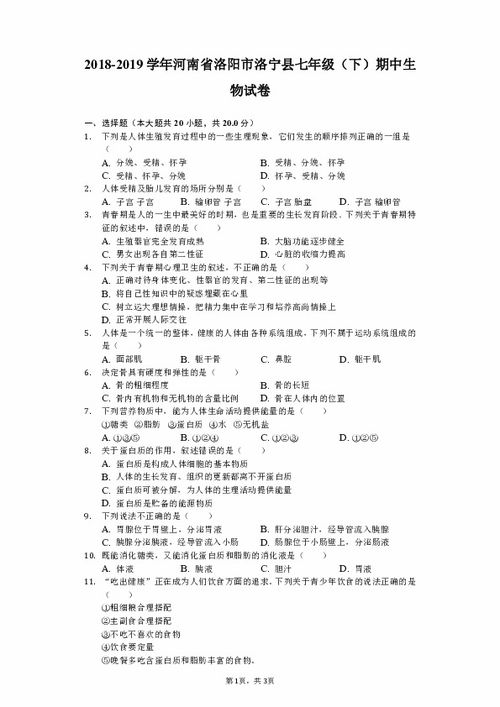 洛阳的洛能怎么组词