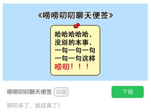 唠叨叨叨叨怎么组词