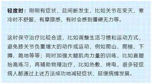 膝盖该怎么组词