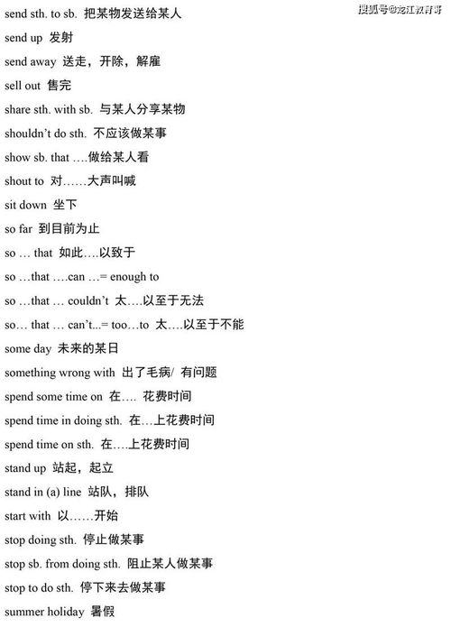 移怎么组词组