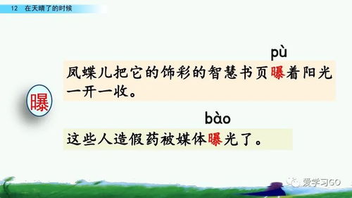 瓣怎么组词的