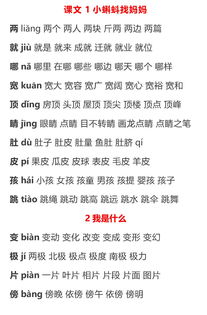 训嘴怎么组词