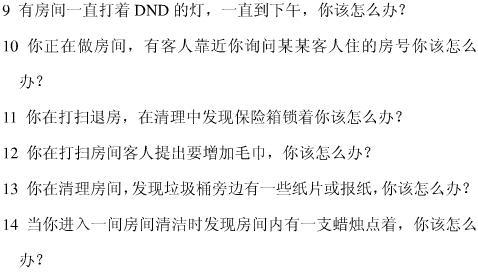 训嘴怎么组词
