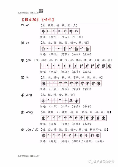 八字怎么组词字怎么组词