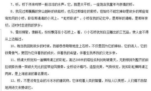 清晨的桥怎么组词啊