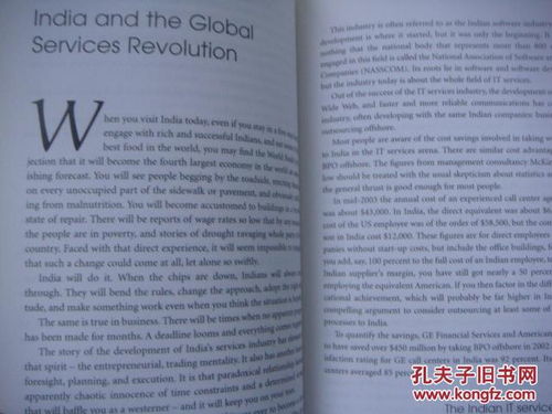 印度的ING怎么组词