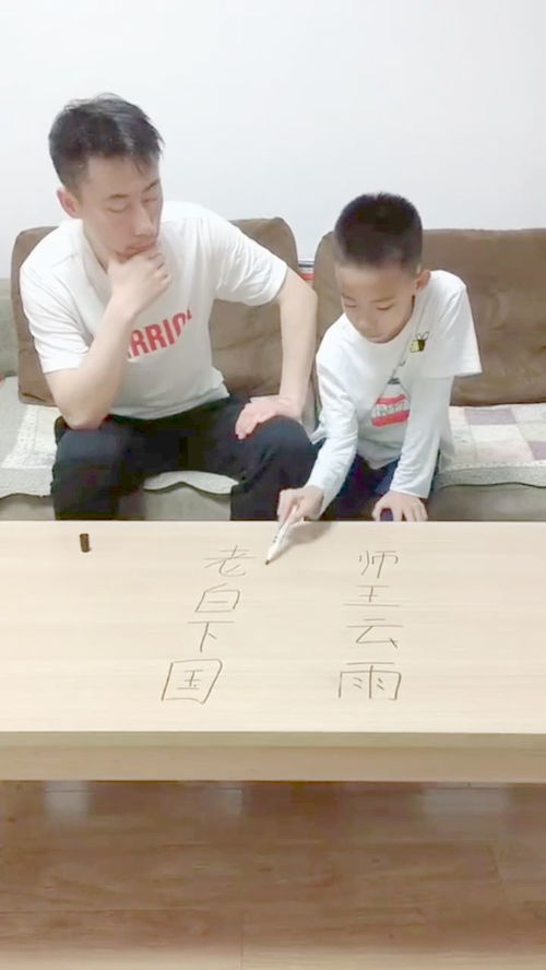 桌面怎么组词