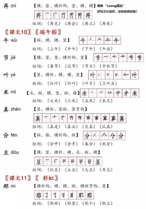 完字的完怎么组词