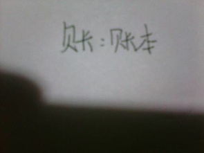 戈字怎么组词语