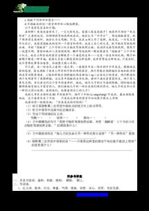 礼物礼物怎么组词