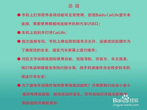 小度歌怎么组词