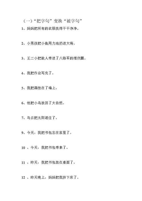 变怎么组词语