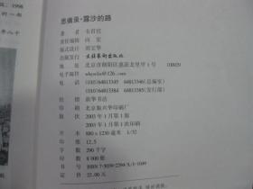 露怎么组词录