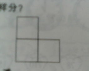 正方形该怎么组词呀