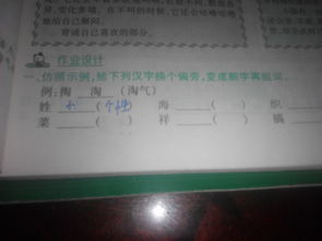餐部首和组词