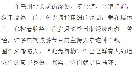 拴马怎么组词