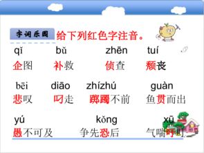 道路要怎么组词