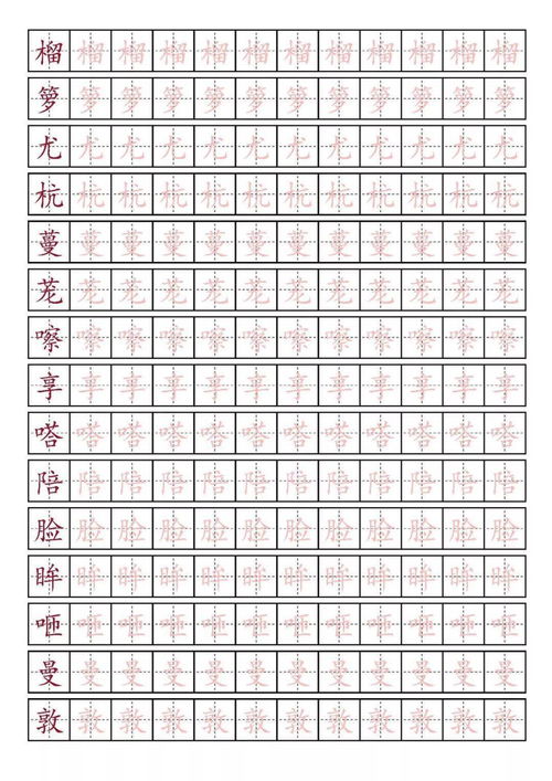 道路要怎么组词