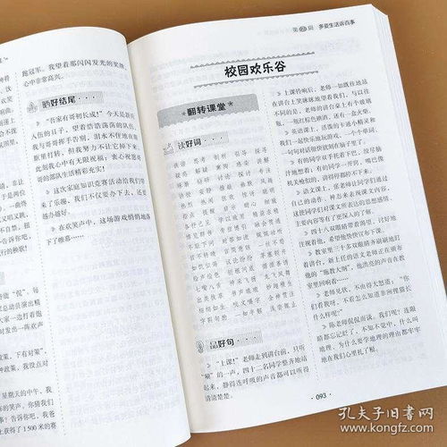 头大怎么组词语