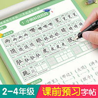 沾污的粘怎么组词