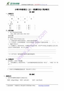 雀怎么组词的