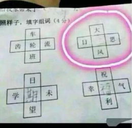 组词该怎么做