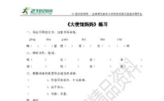 鞠怎么组词