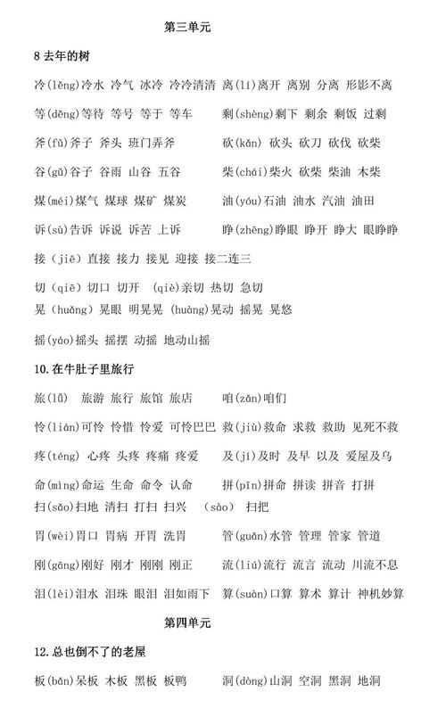 前台的前字怎么组词