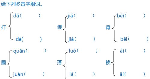 日有哪些拼音怎么组词