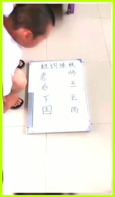 连线的连怎么组词