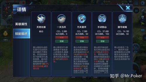 盾山怎么组词