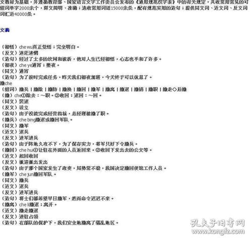 多肉是怎么组词造句