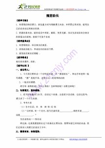 苗怎么组词语