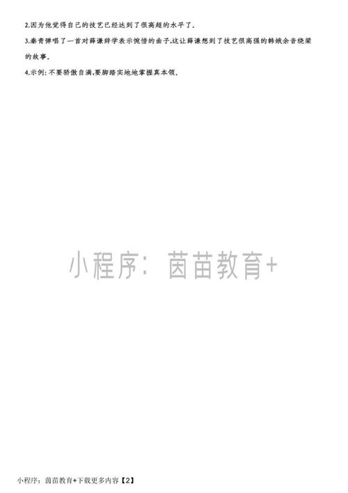 零趁怎么组词