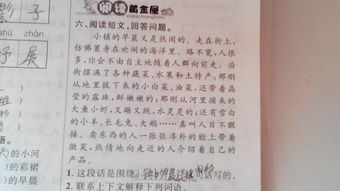 目不暇给怎么组词