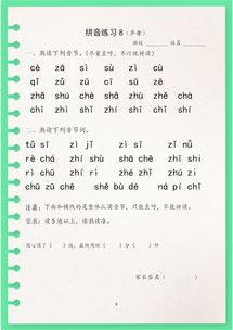 小度度的拼音怎么组词