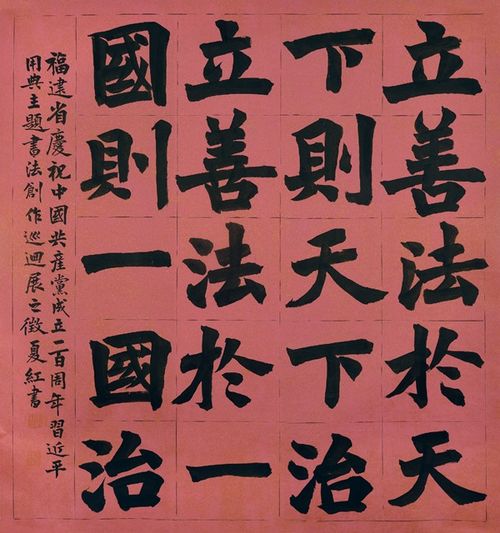 善则善怎么组词