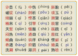 夯字怎么打拼音和组词